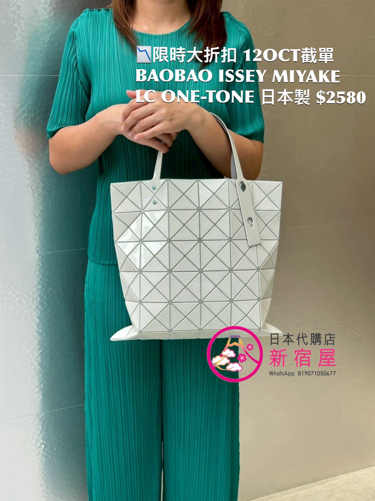 BAOBAO ISSEY MIYAKE LUCENT ONE-TONE