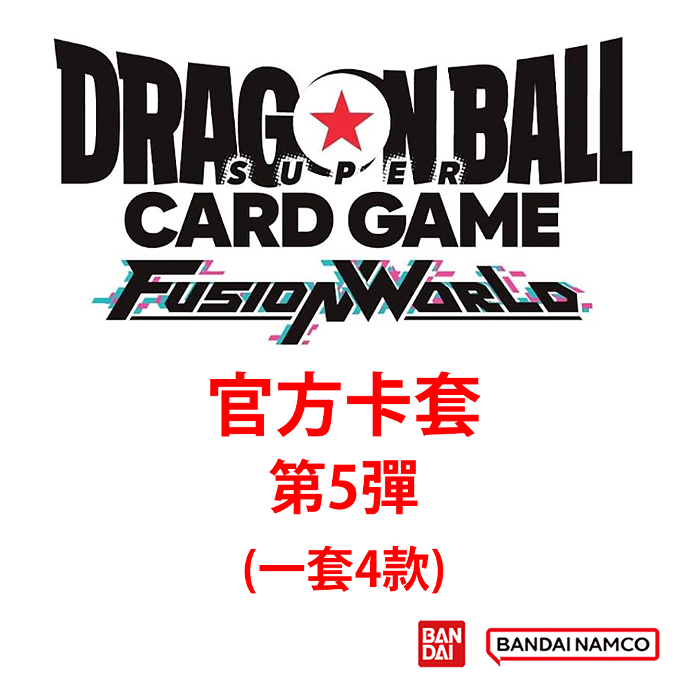 (預訂訂金 $100) (總價 $215) Bandai Dragon Ball Super Card Game Fusion World Official Sleeve 05 龍珠超卡牌遊戲 融合世界 官方卡套 第5彈 (一套4款) (行版) 