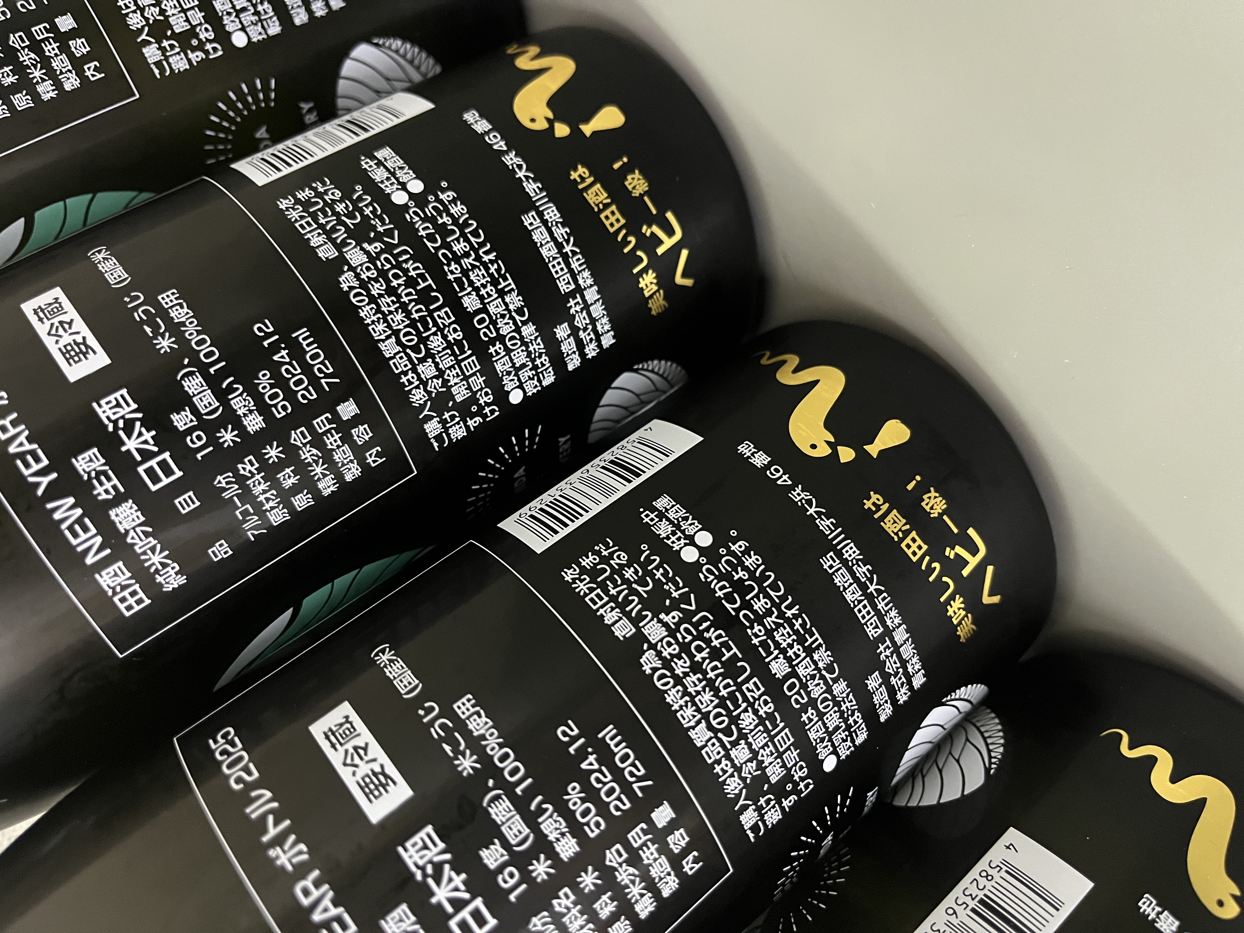 田酒純米吟釀NEW YEAR BOTTLE 2025 720ml | 醇釀