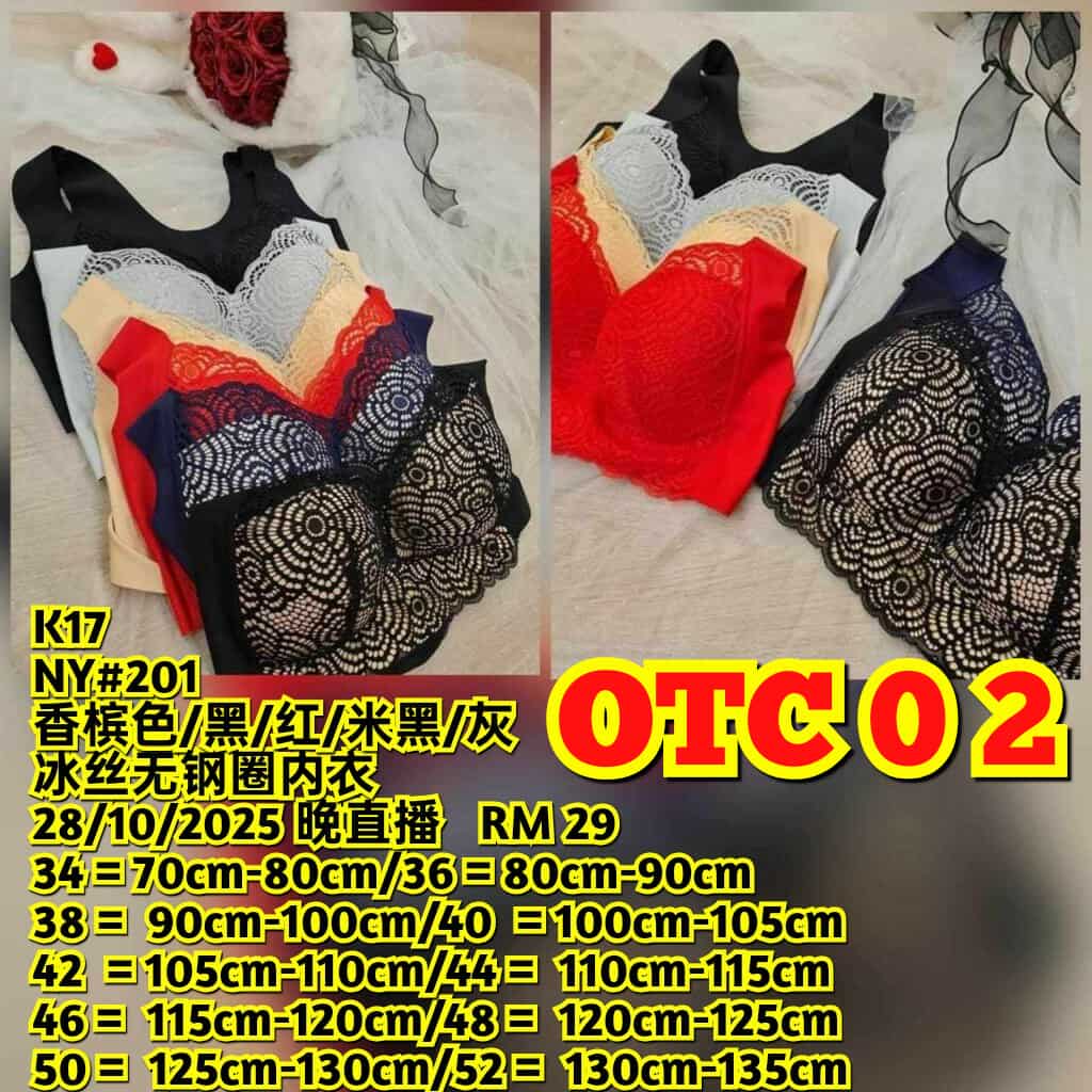 OTC02 NY#201 冰丝无钢圈内衣