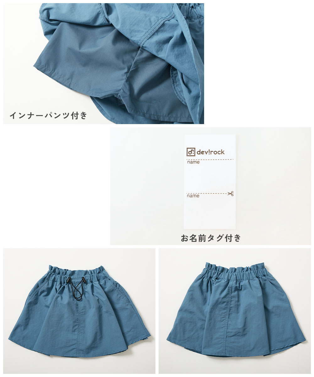 🆕【⭐訂購⭐】 🇯🇵日本直送 🌀防水 尼龍 索繩半截裙 (連打底褲)［7款選］🌀 [PLCA-0001] [260327]