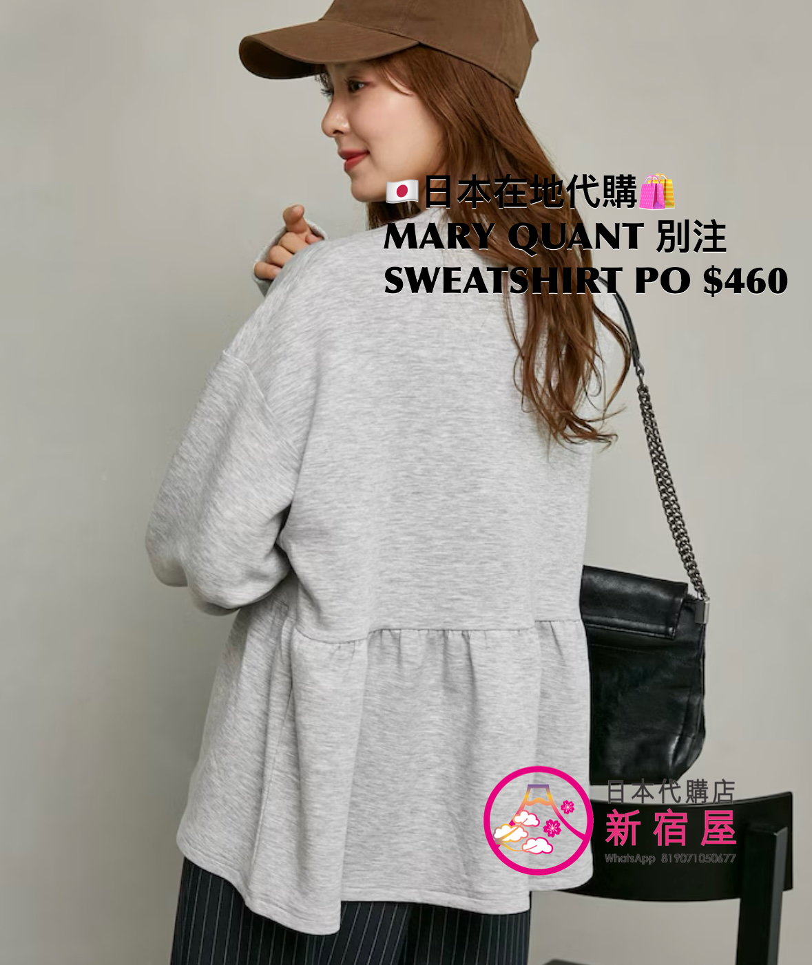 MARY QUANT 別注 SWEATSHIRT PULLOVER