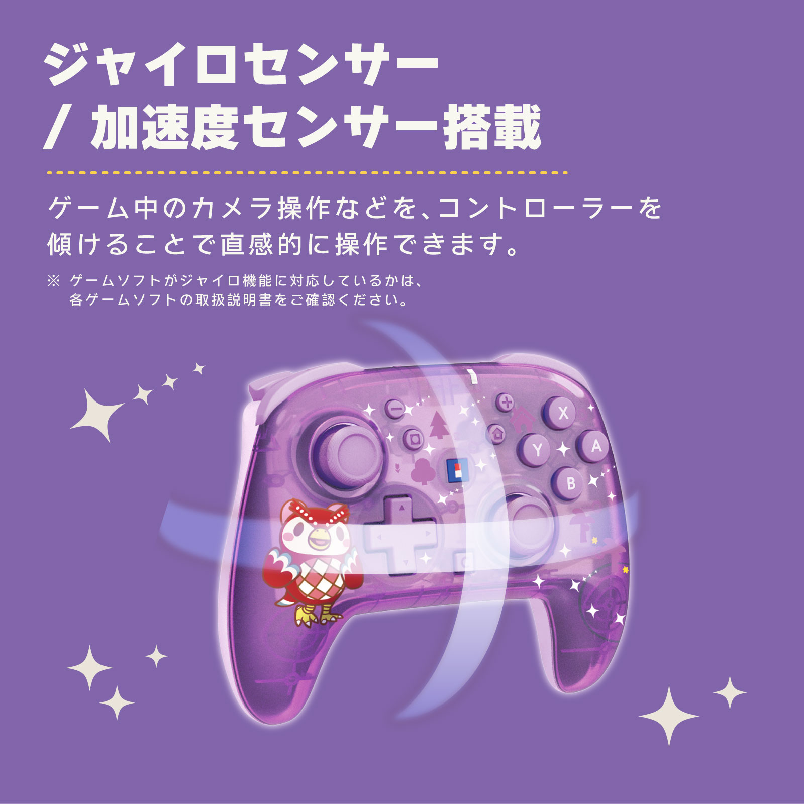 HORI NS2 無線控制器 動物森友會角色系列 傅柯與流星雨 (NSX-193)        HORI NS2  Wireless Controller Animal Crossing Character Series Celeste and the Starry Night (NSX-193)