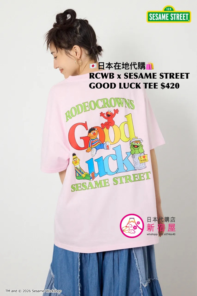 RODEO CROWNS WIDE BOWL x SESAME STREET GOOD LUCK T-SHIRT