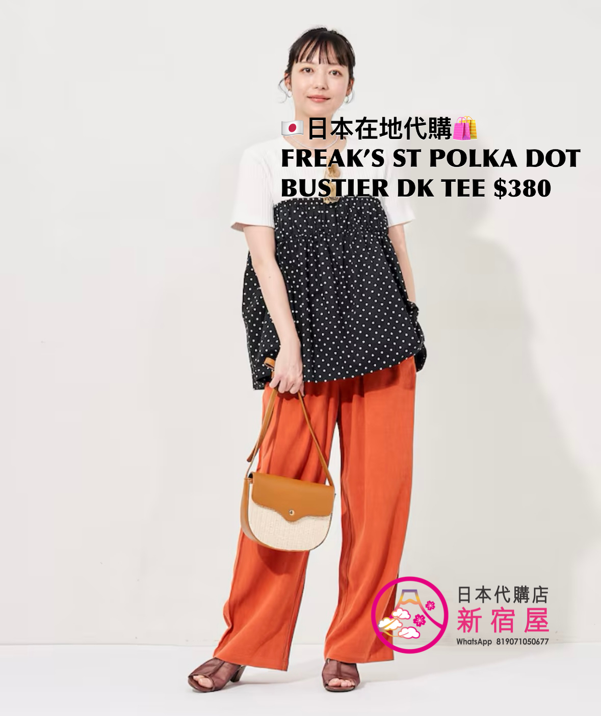 FREAK’S STORE POLKA DOT BUSTIER DOCKING T-SHIRT 