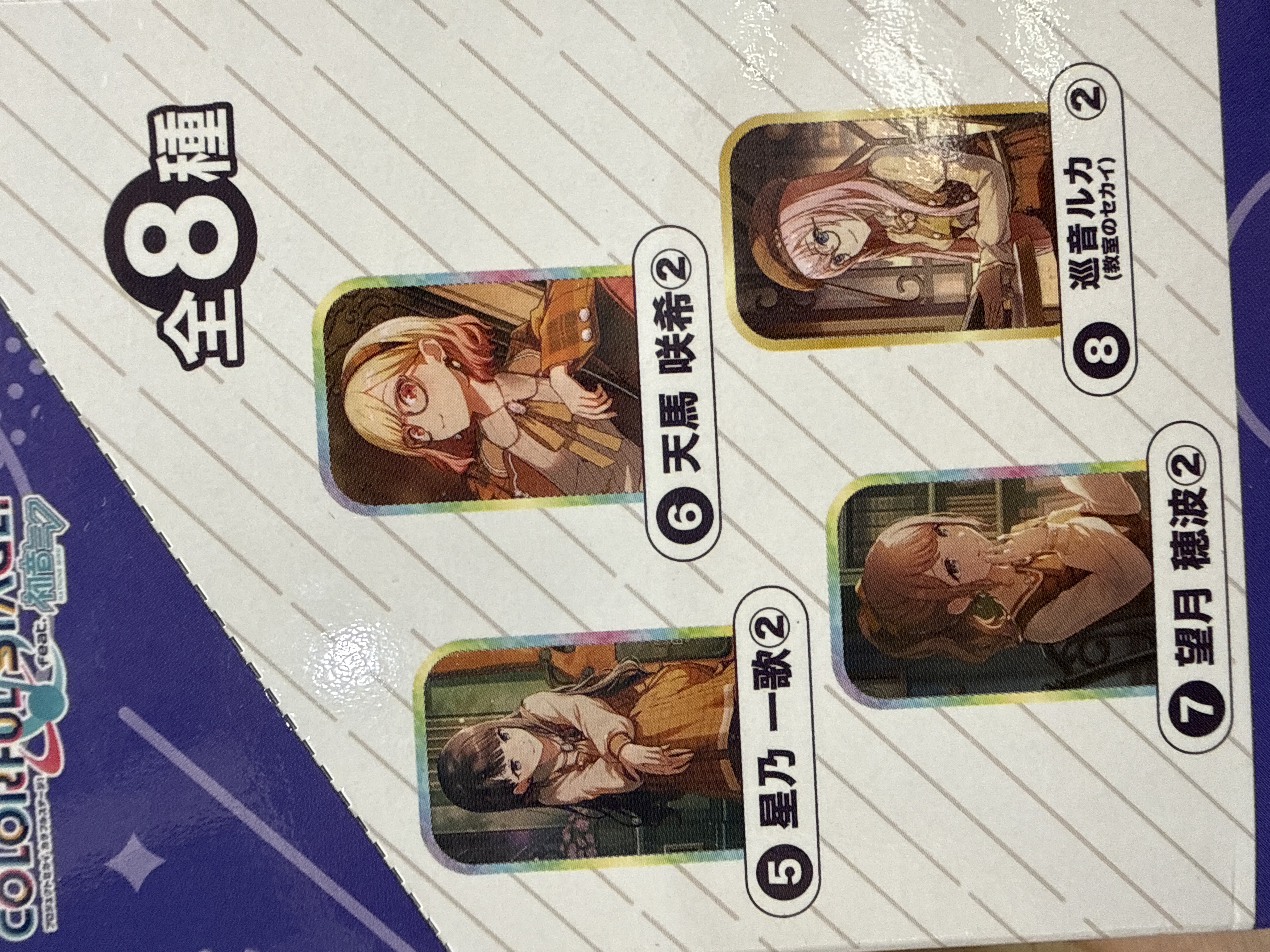 世界計劃 方徽章 52A