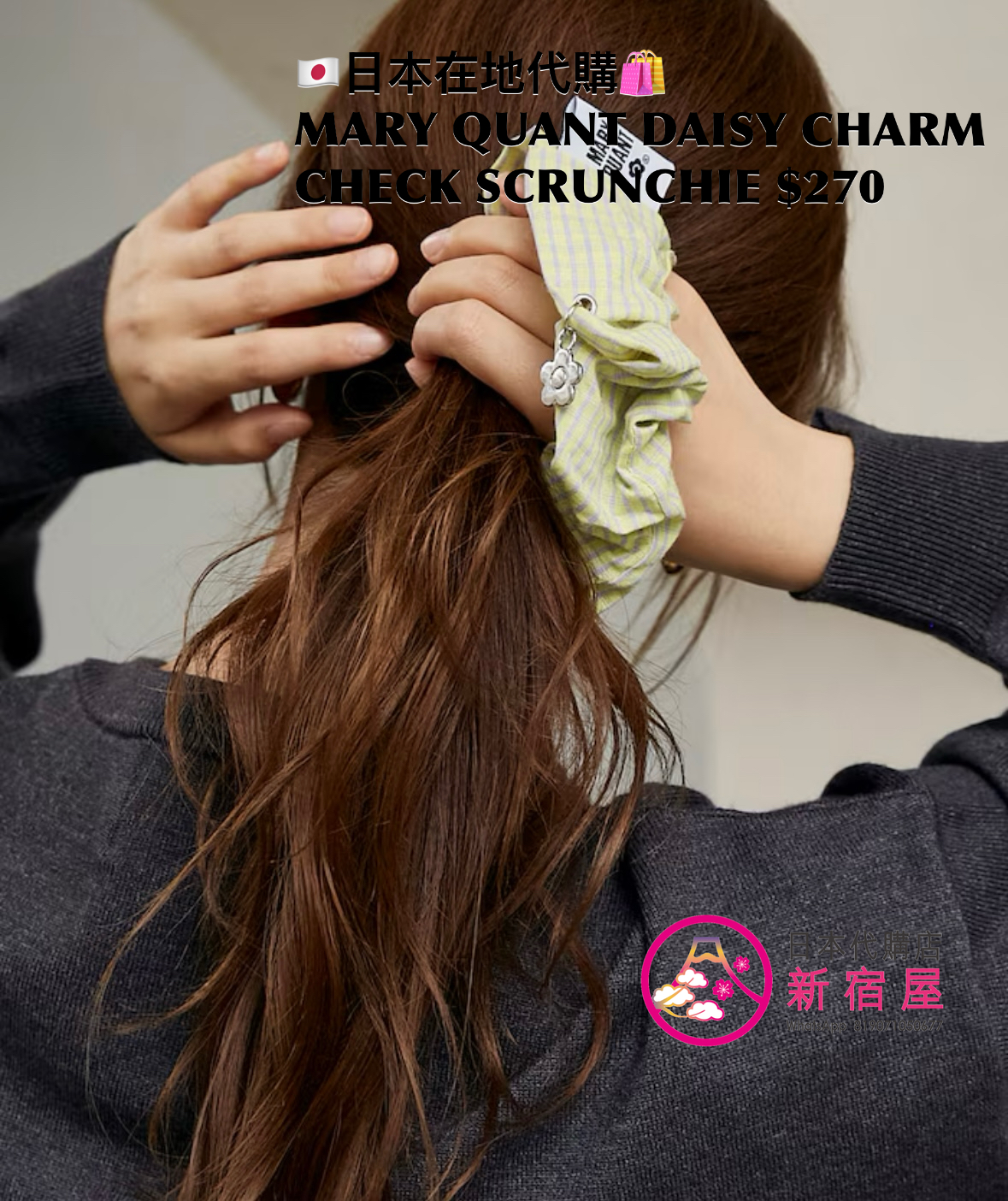 MARY QUANT DAISY CHARM CHECK SCRUNCHIE 