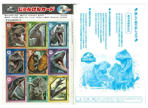 B5 填色簿 DINOSAUR (500-5277-02)