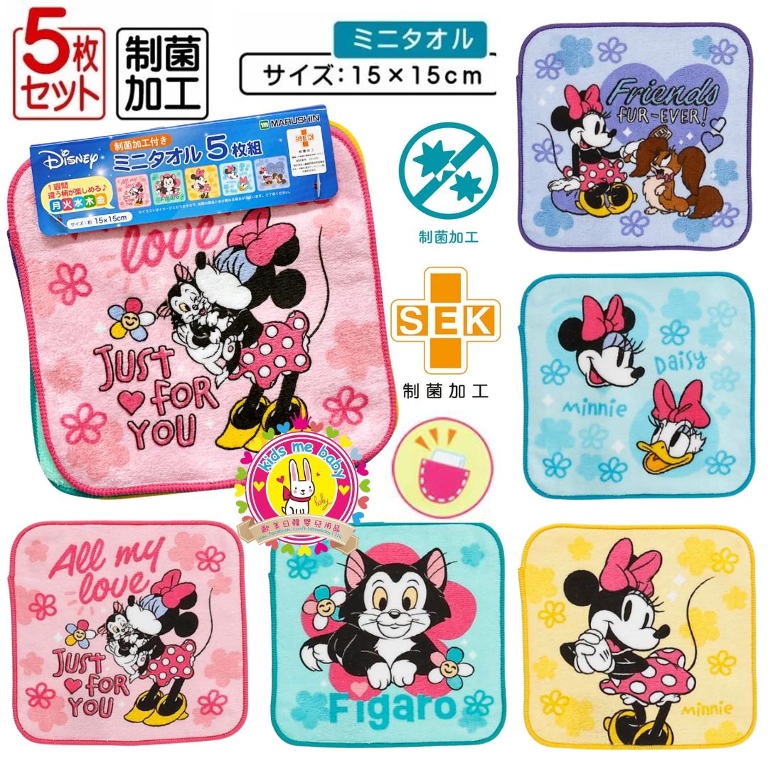 Minnie Mouse 米妮老鼠 一套五條 100% 純棉方巾 ⏰ 預購商品 - 歡迎查詢到貨期 ⏰