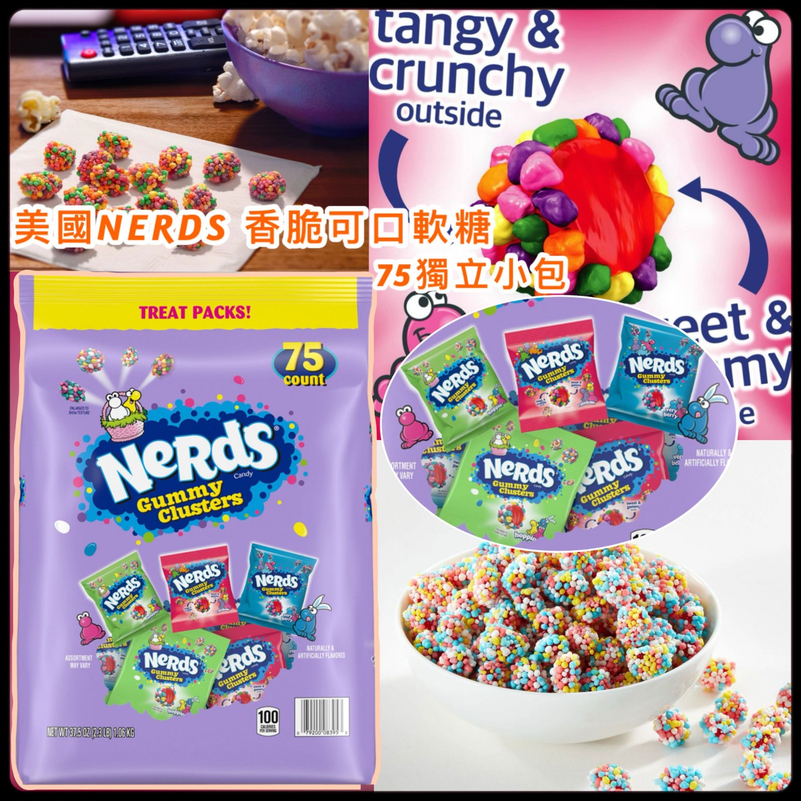【預訂】美國 Nerds 香脆可口軟糖 (1袋75包)
