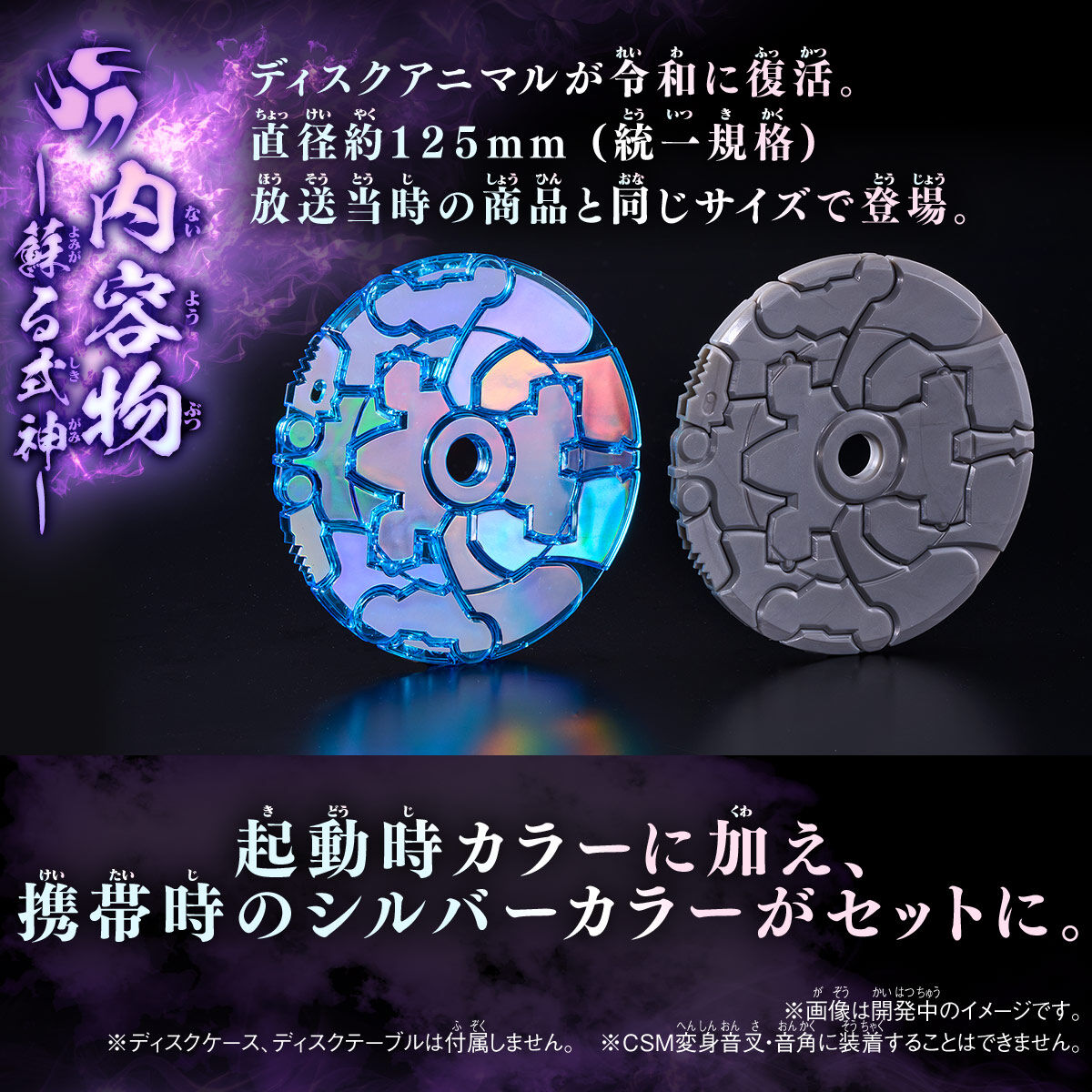 (預訂訂金 $200) (總價 $516) (魂限) Bandai 幪面超人 響鬼 音式神 狼光碟套裝 (行版) Rider HIBIKI Disk Animal Ookami Disk Set
