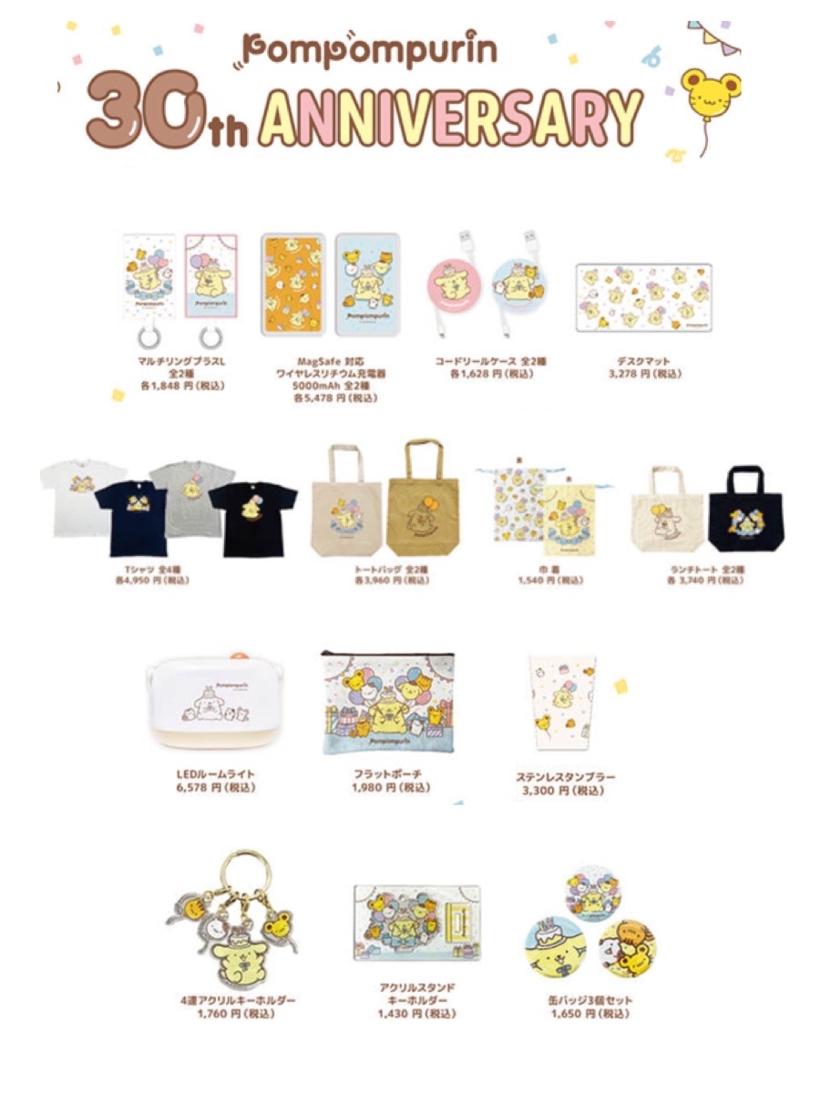 布甸狗 30週年產品｜預訂