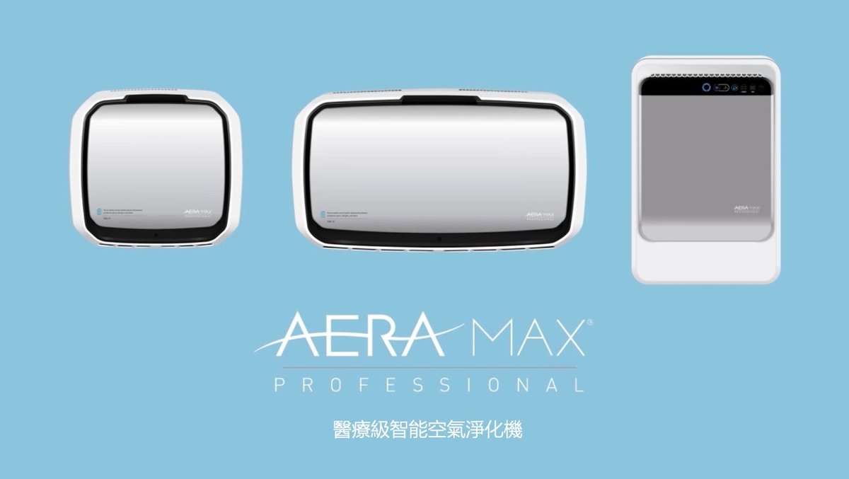 AeraMax AM3S PC 醫療級智能寵物空氣淨化機 香港三腳插頭 (預購產品)
