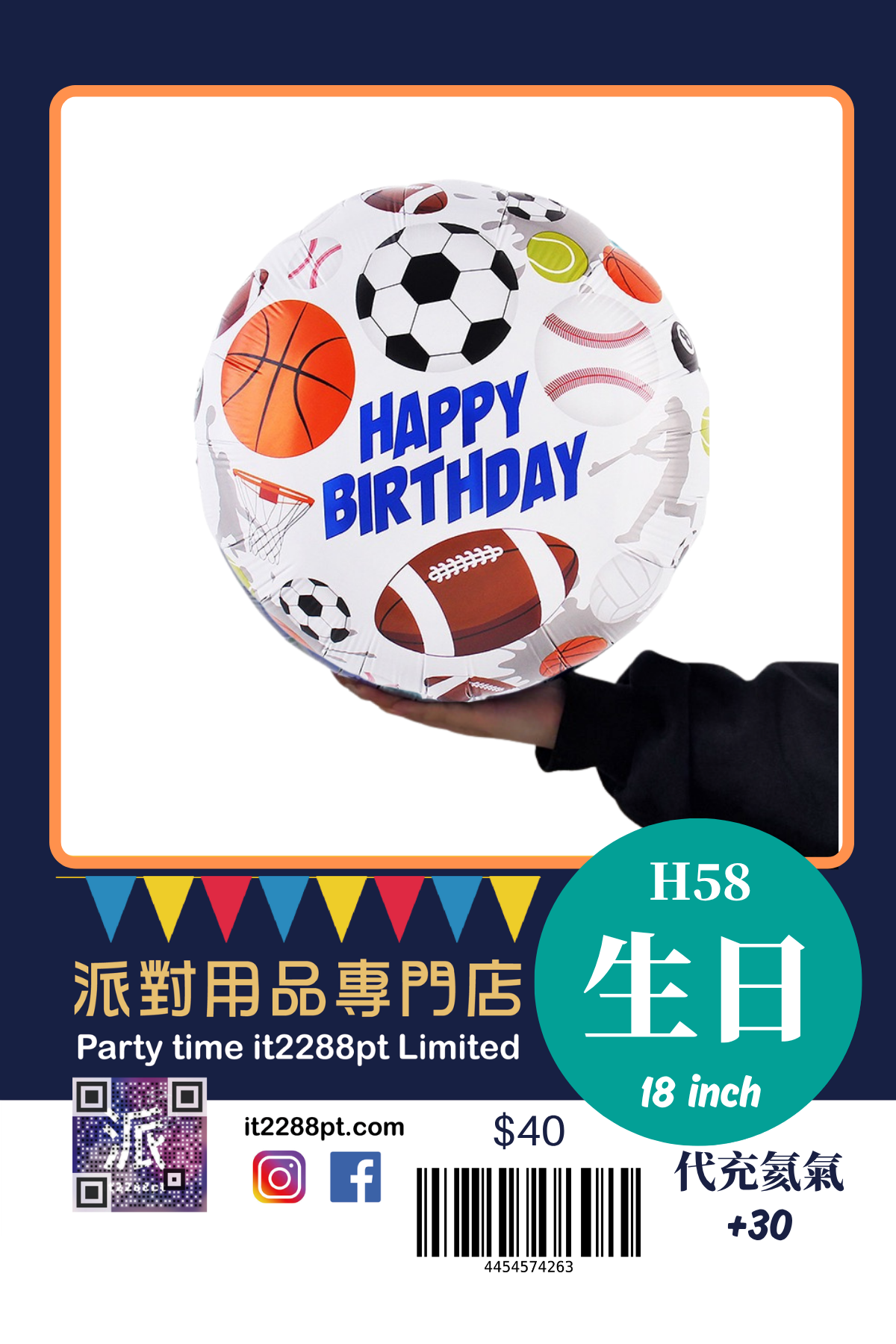 生日款氣球 happy birthday balloon 1pcs