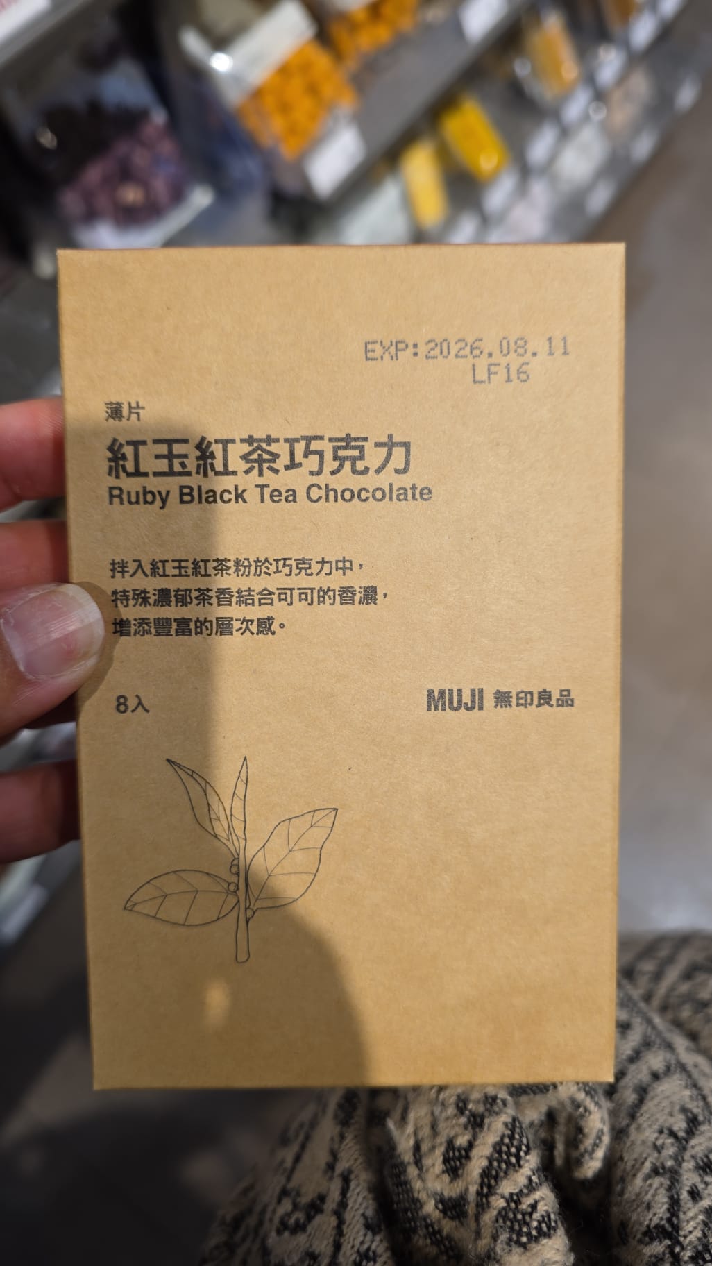muji 紅玉紅茶巧克力