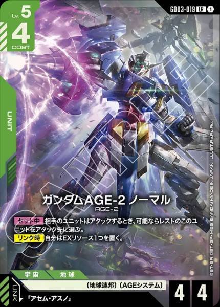 現貨 Bandai GUNDAM GCG GD-03 高達AGE-2 一般型 GD03-019 (LR)