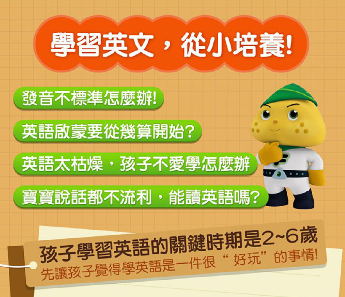 📚預訂 台灣直送📚小手點讀互動認知圖鑑-FOOD超人(中英台發音)