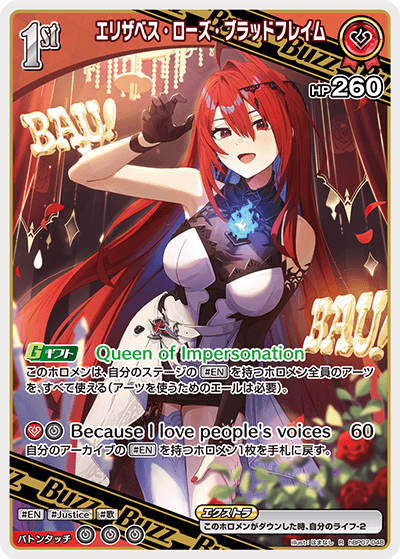 hBP07-048 エリザベス・ローズ・ブラッドフレイム R