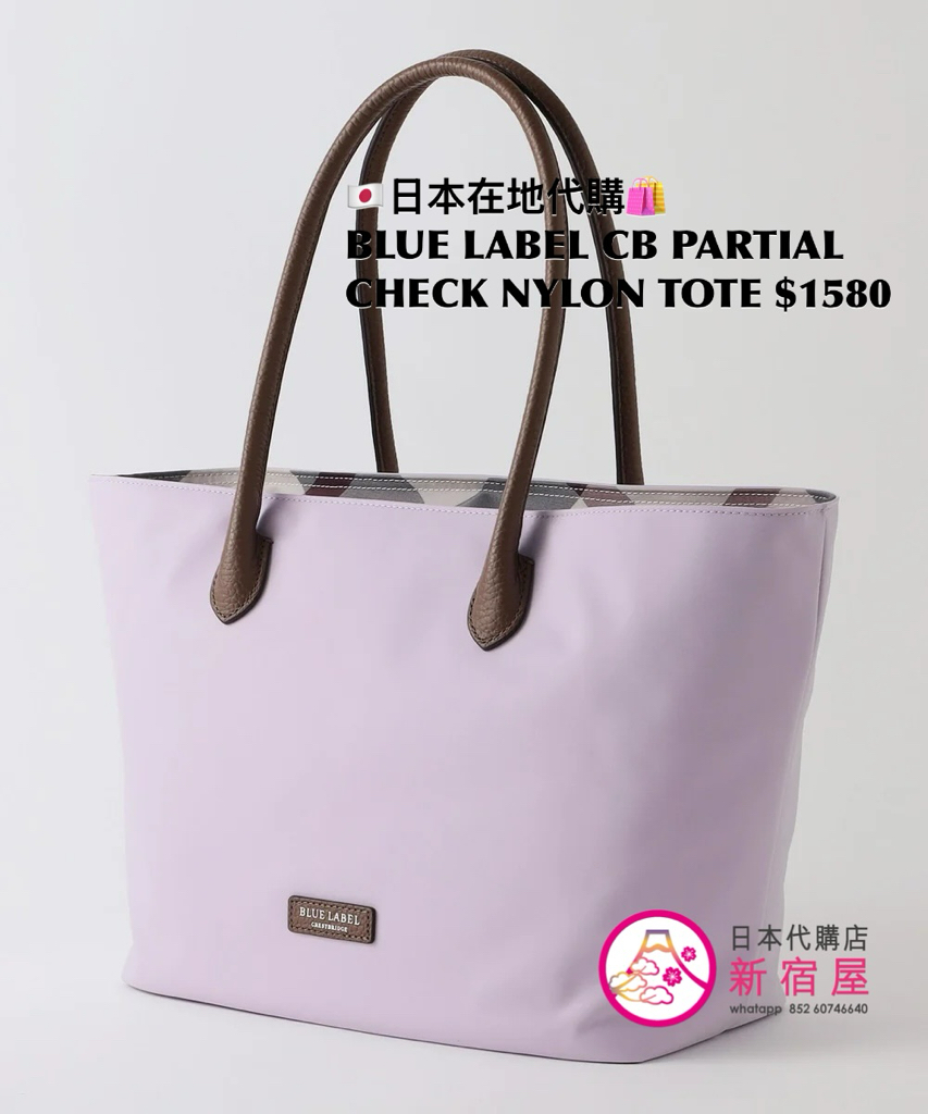 BLUE LABEL CB PARTIAL CHECK NYLON TOTE