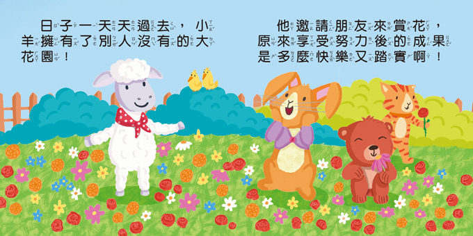 風車 幼幼撕不破小小書-禮貌童話