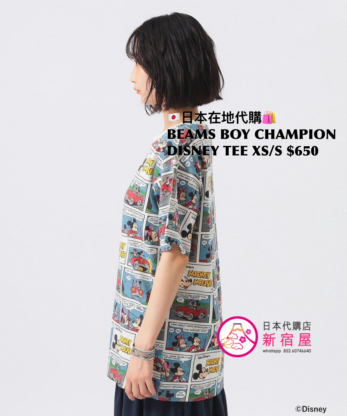 BEAMS BOY 別注 CHAMPION MICKEY & MINNIE MOUSE T-SHIRT 