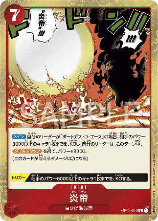 One Piece TCG Card Game - Op03-016 (R) Flame Emperor