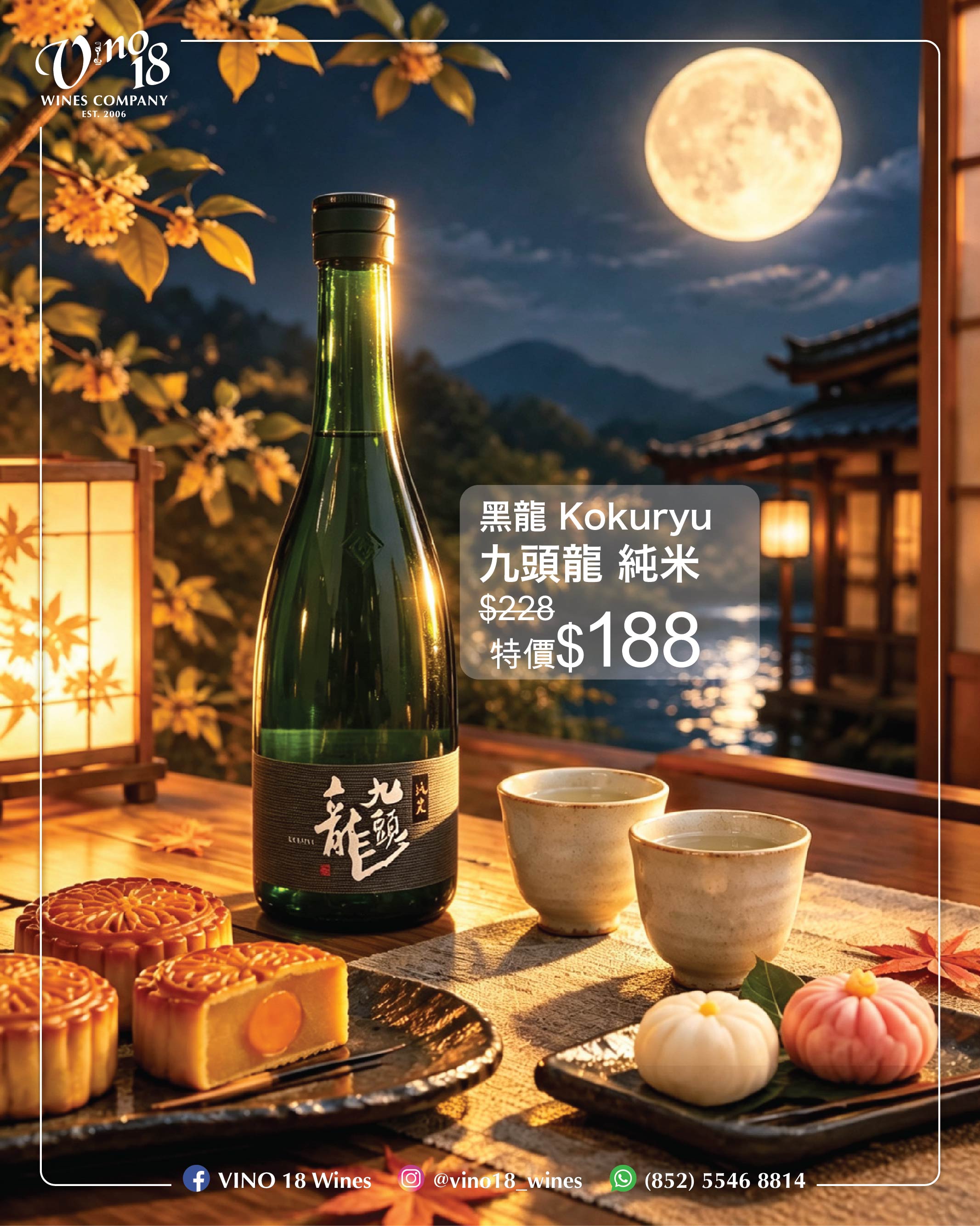 Kokuryu 黑龍 九頭龍 純米 720ml
