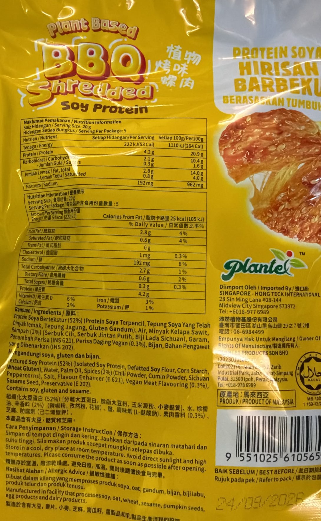Plantex-植物燒烤味螺肉(純素) 100g/ Plant Based BBQ Shredded Soy Protein (Vegan) 100g 