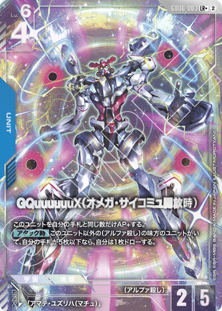 Gundam TCG Card Game - GD06-003 (LR+) GQuuuuuuX (AA) 