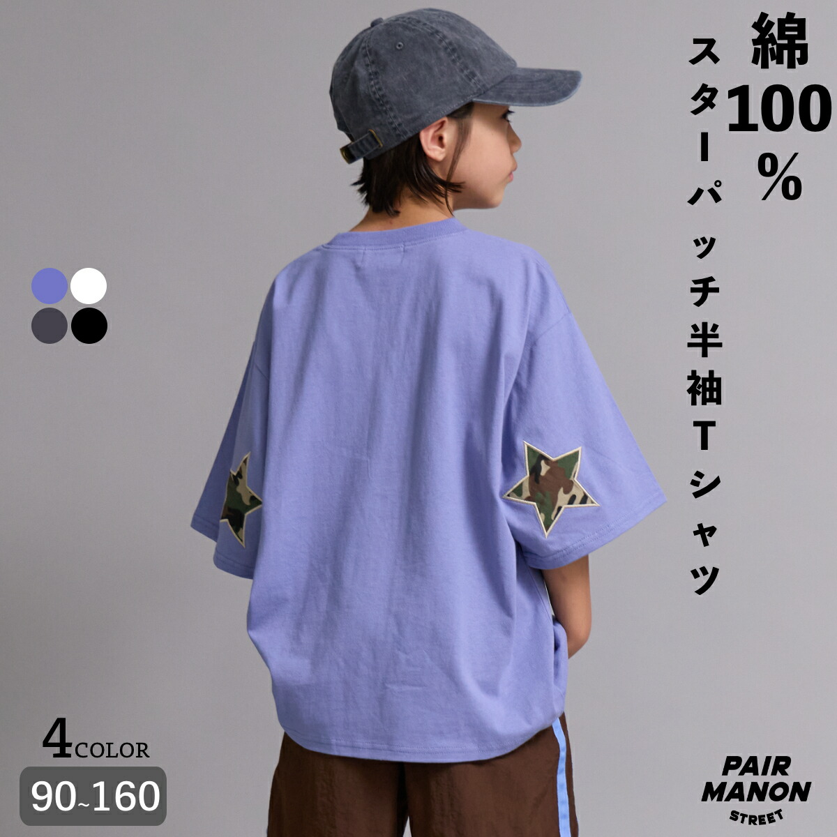 🆕【⭐訂購⭐】 🌀型格星星拼接圖案 寬鬆版型 短袖Tee［4款選］🌀[ELGA-0024][260805]