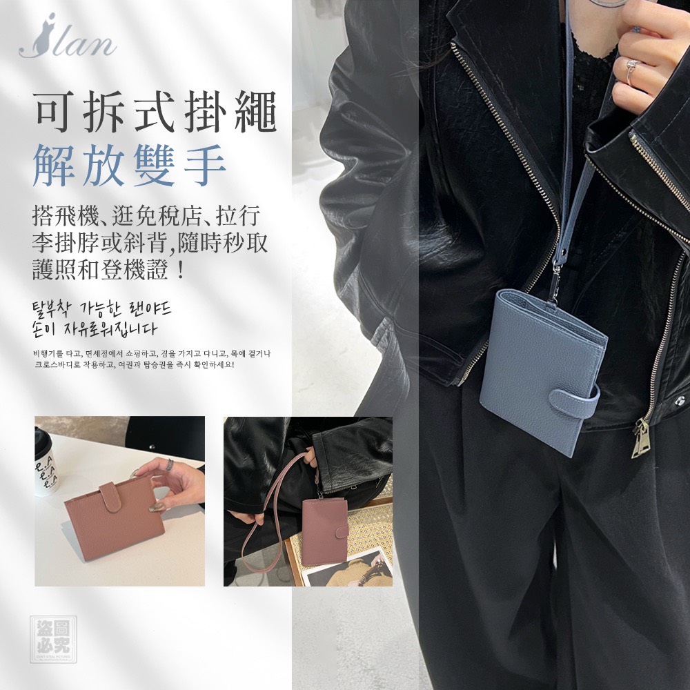 YW260453 - ILAN嚴選 超薄款多功能皮革護照包