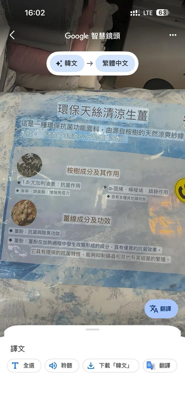 韓國涼感被|降溫七度|識降溫❄️的量感被（可直接放入洗衣機清洗）