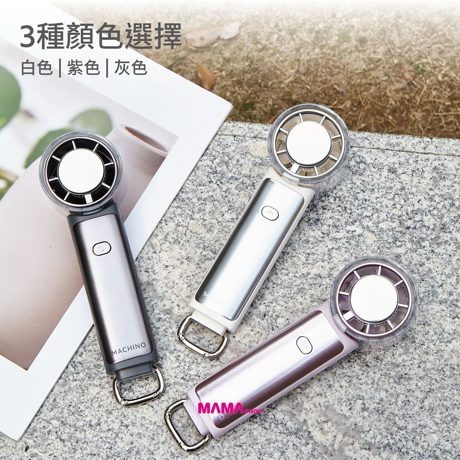 MACHINO M16 折疊製冷手持風扇