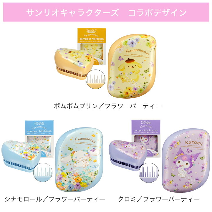🎌日本直送🎌Tangle Teezer x Sanrio 除靜電護髮梳