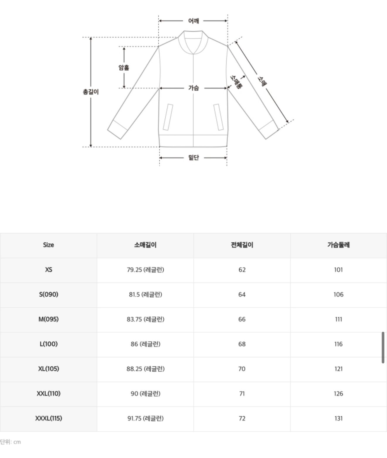 🇰🇷韓國SPAO夏季防曬衣連收納袋