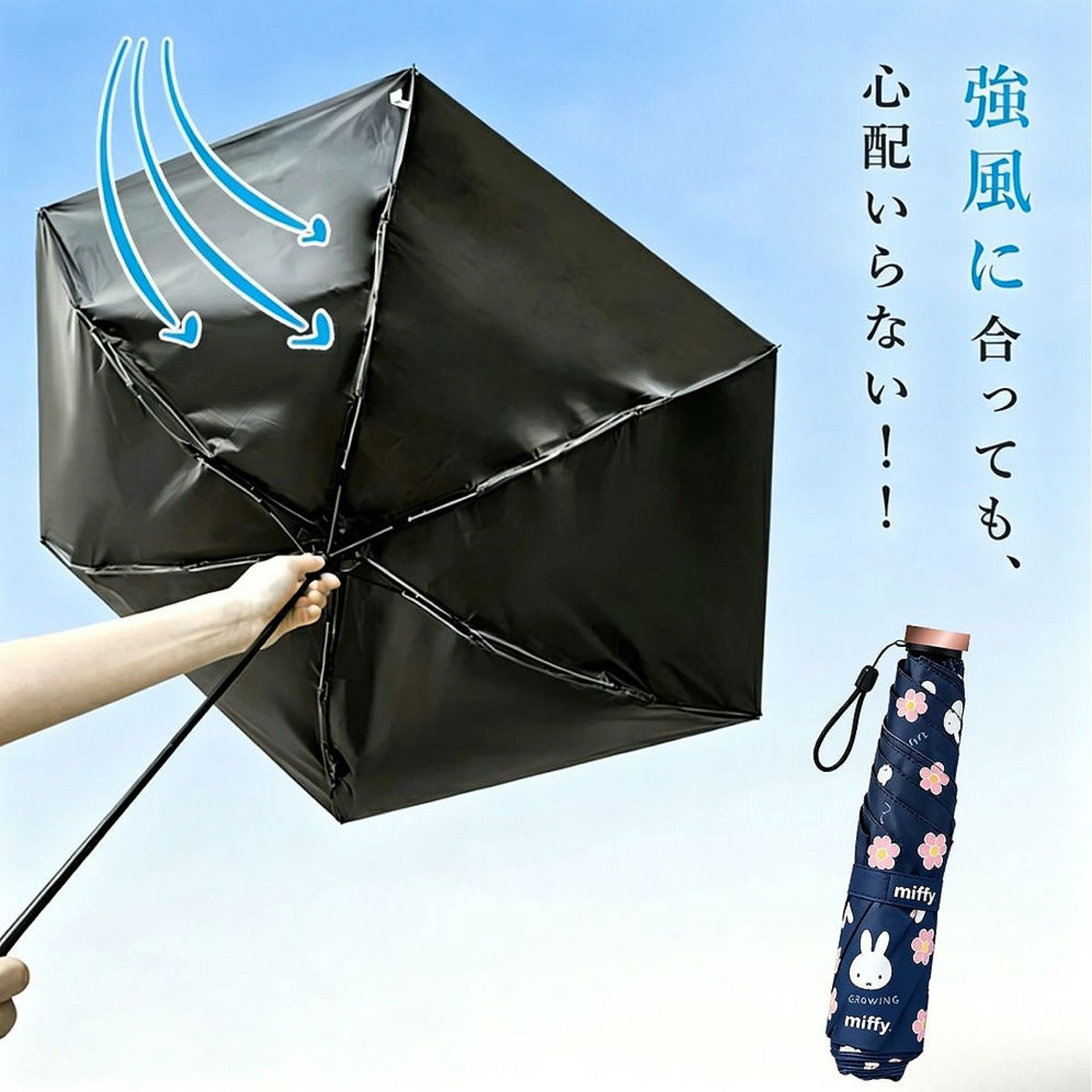 Miffy防UV超輕三折伸縮雨傘