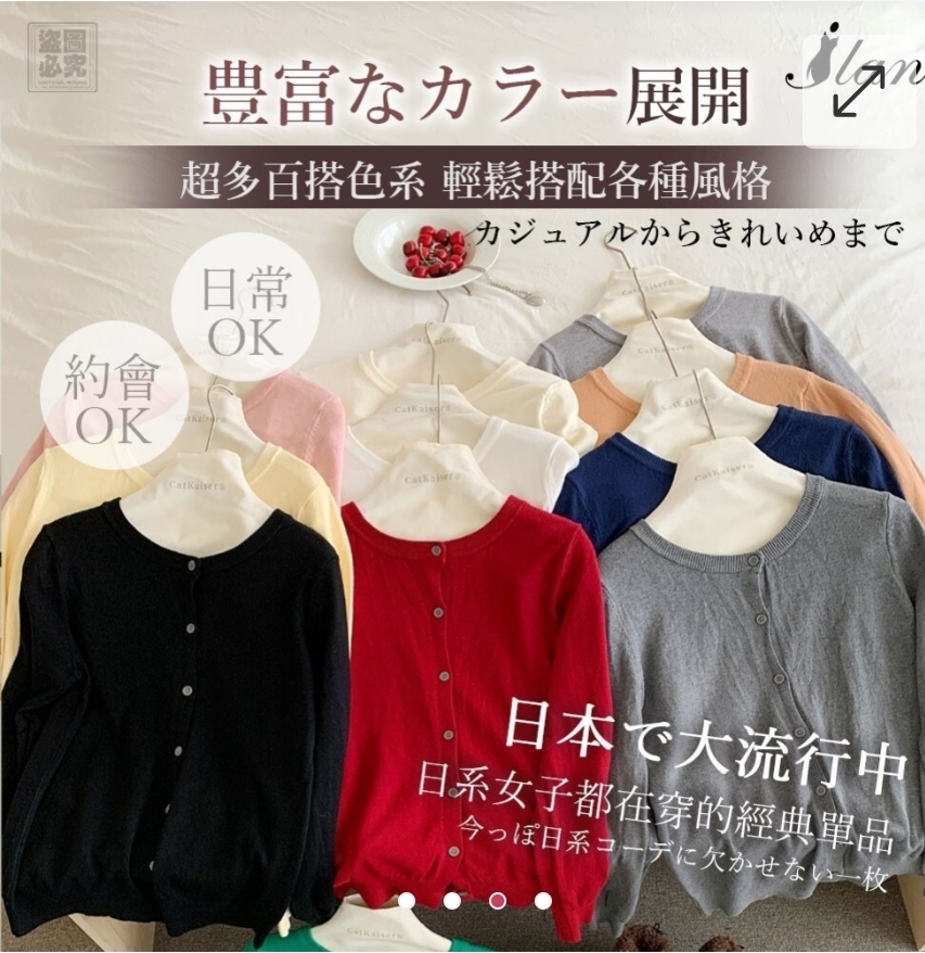 $65件.2件起$55件.日本輕氧感圓領針織開衫