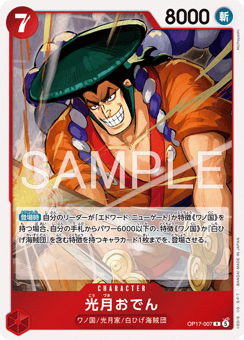 OP17-007 | R | CHARACTER 光月おでん