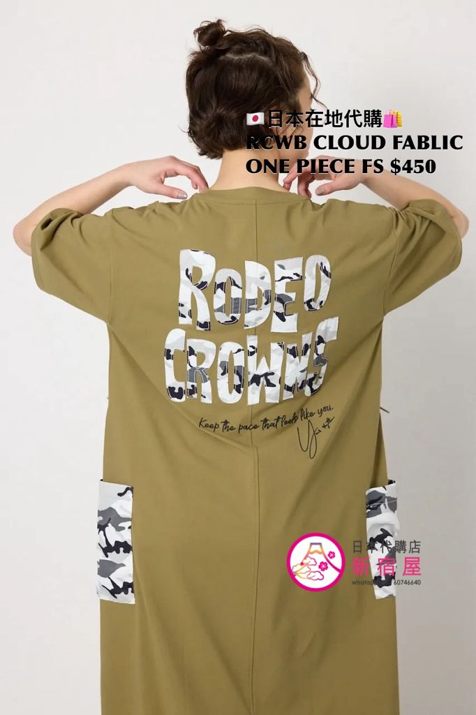 RODEO CROWNS WIDE BOWL CLOUD FABRIC ONE PIECE 