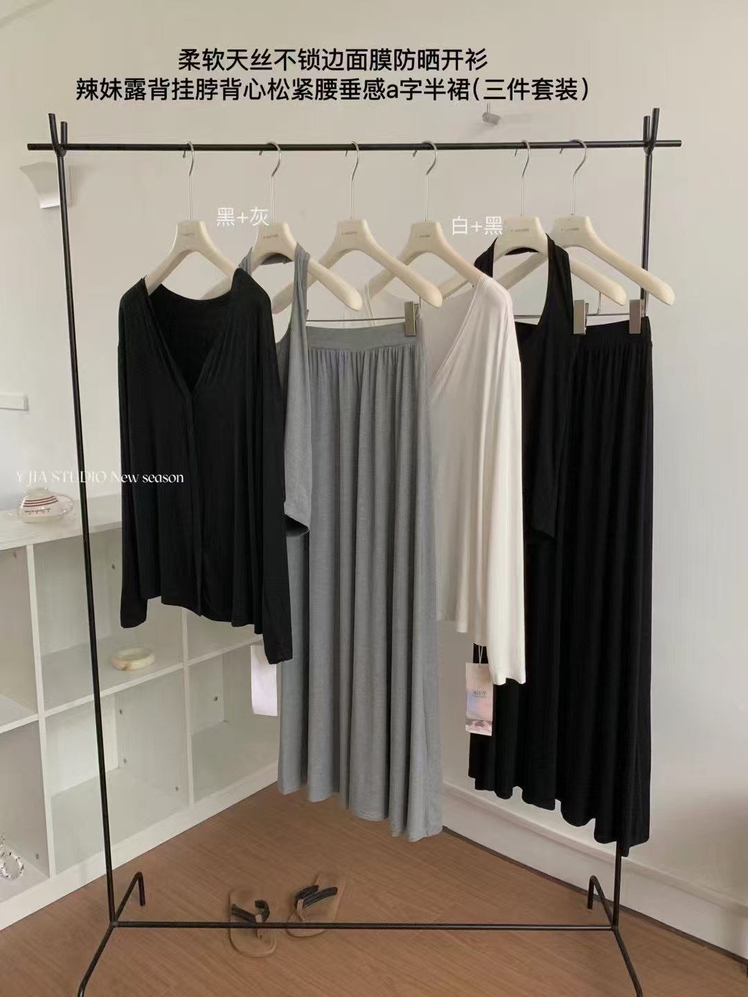 4373 气质慵懒挂脖套装三件套