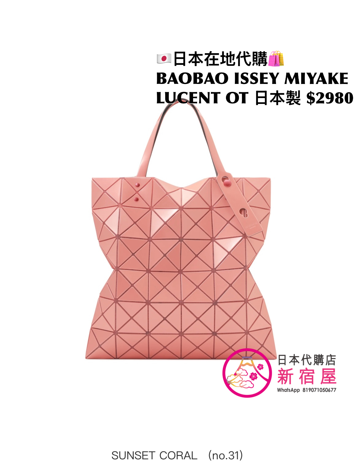 BAOBAO ISSEY MIYAKE LUCENT ONE-TONE