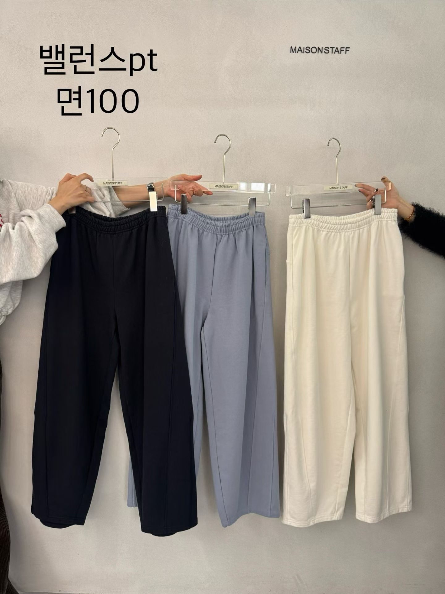 (2026SS) MAISONSTAFF - PANTS