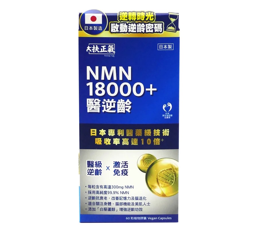 扶正氣NMN18000+醫逆齡60粒