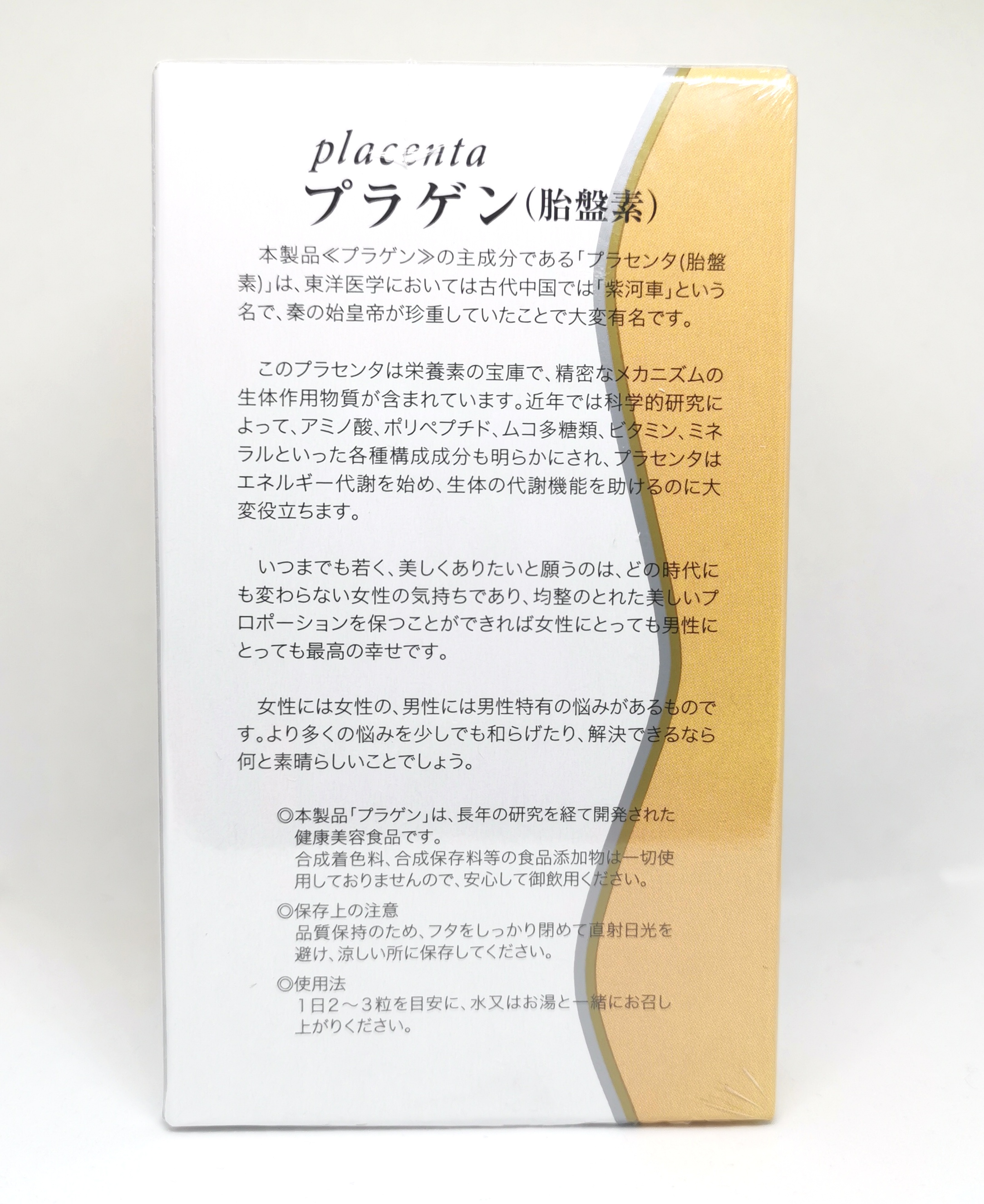 神仙堂胎盤素(日本原裝正版貨平行進口) 