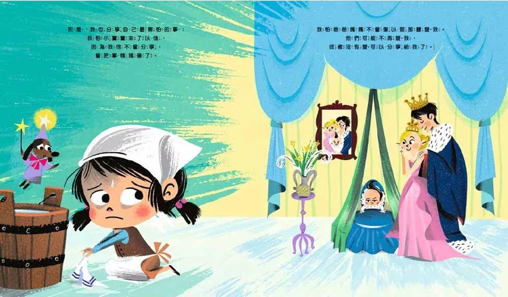 我真的好想分享！