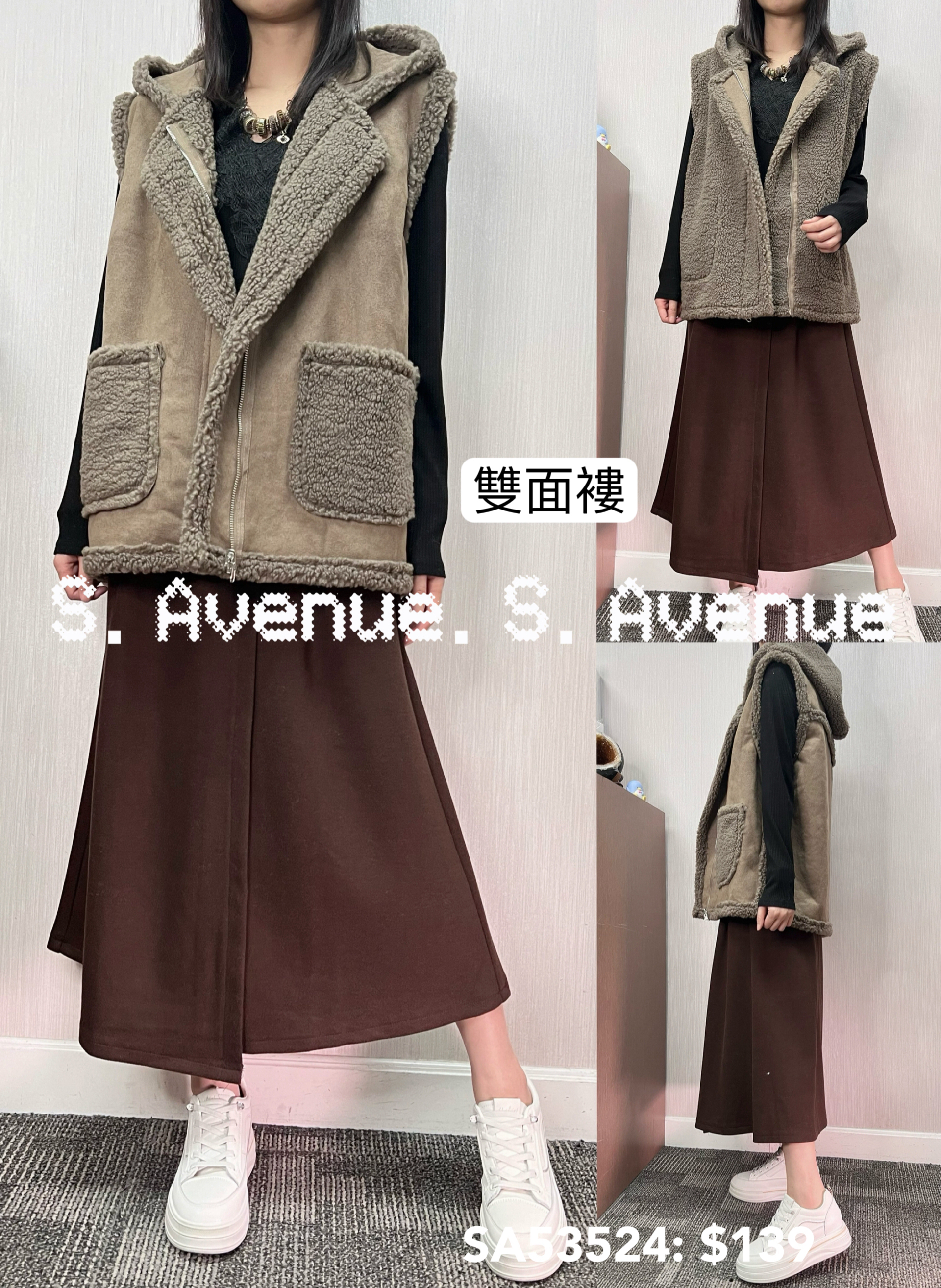 SA53524: 背心有領雙面毛毛褸