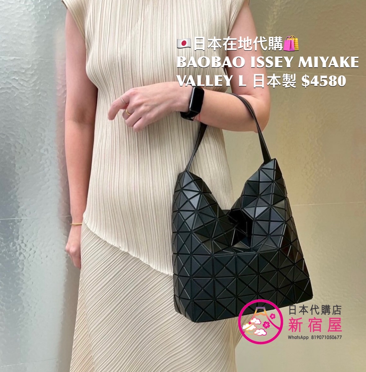 BAOBAO ISSEY MIYAKE VALLEY L