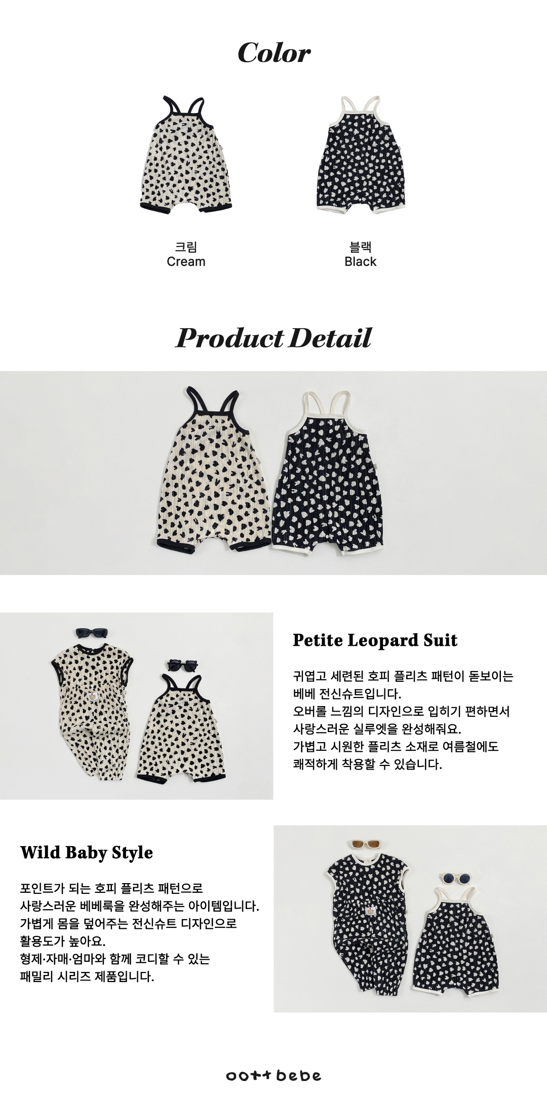 🇰🇷oottbebe吊帶連身衣 親子