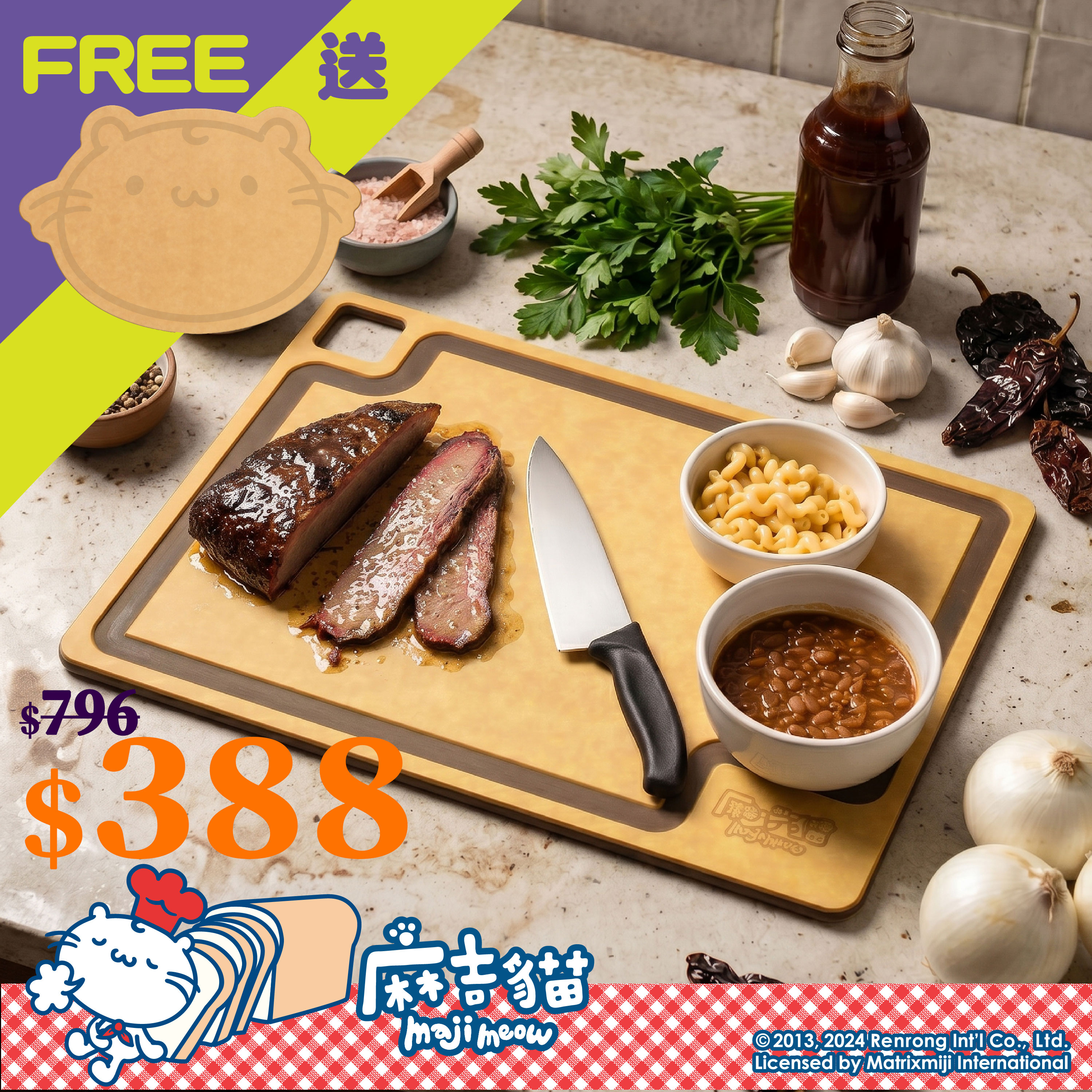 臺灣麻吉貓砧板 381mm x 279.4mm x 厚 9mm Taiwan Maji Meow Cutting Board with juice groove 381mm x 279.4mm x thickness 9mm