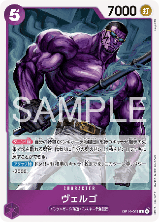 One Piece TCG Card Game - Op14-061 (R) Vergo 